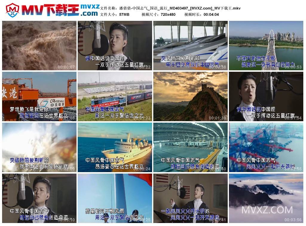 潘倩倩-中国志气_国语_流行_MD403497